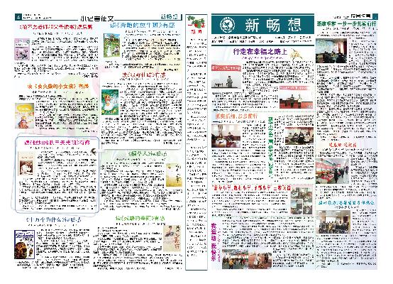 新畅想第42期正(1).jpg