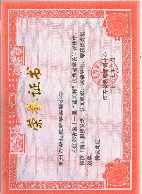 蓝天杯优秀组织奖.jpg