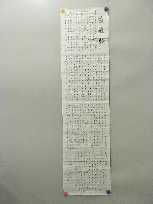 陈蕊毛笔小楷 迎新春书法比赛一等奖20170222.jpg