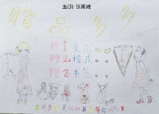 张雨婕.jpg