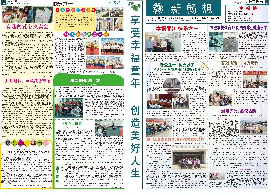新畅想第40期正.jpg