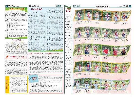 新畅想第41期反.jpg