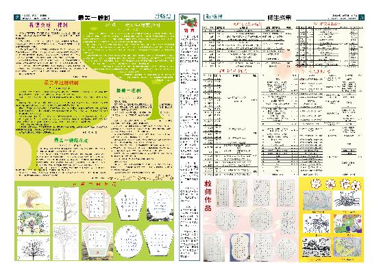 新畅想第38期反.jpg