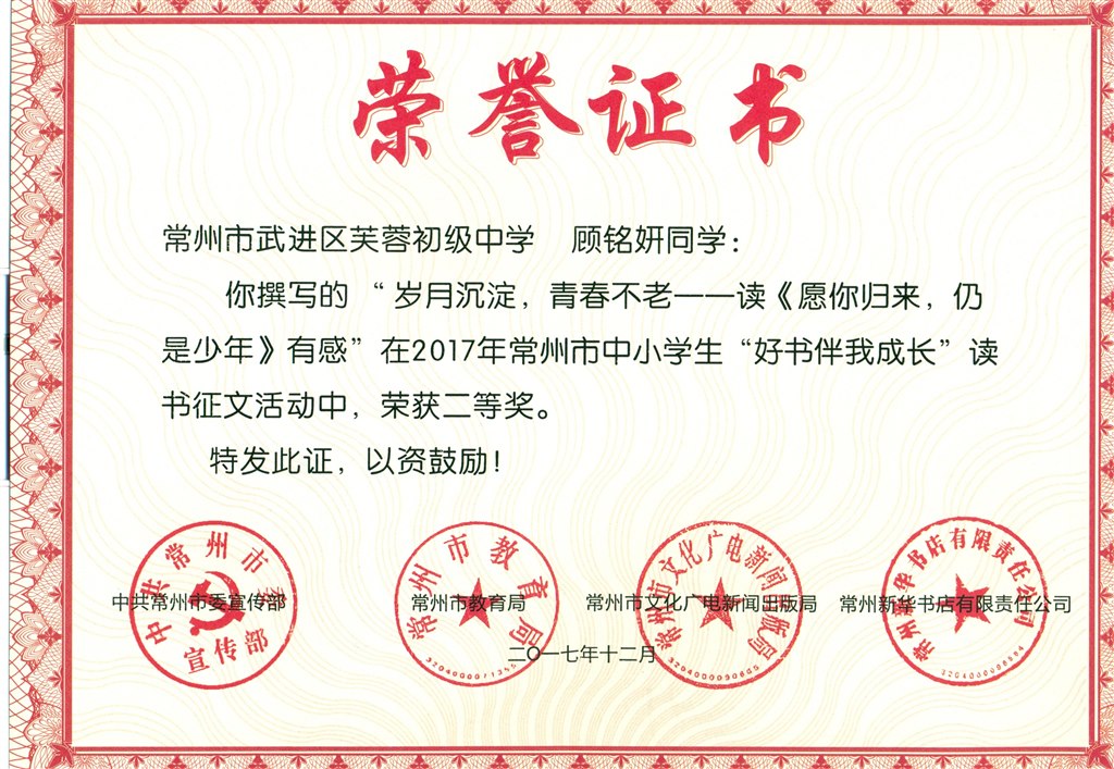 好书伴我成长201712.jpg
