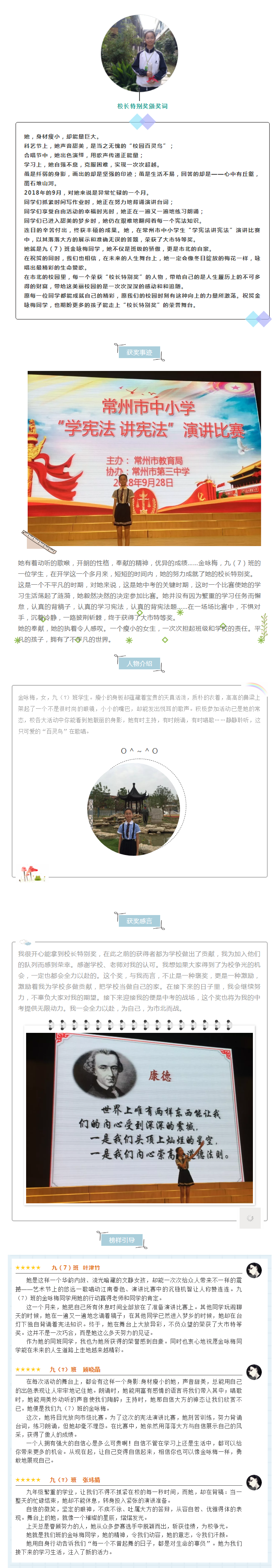 常州市市北实验初中.png