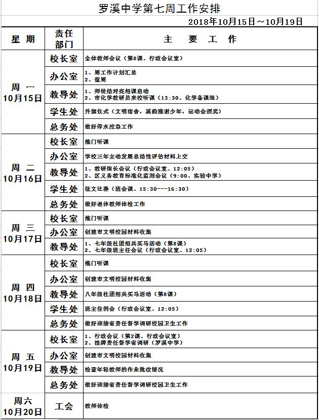QQ图片20181015090925.png