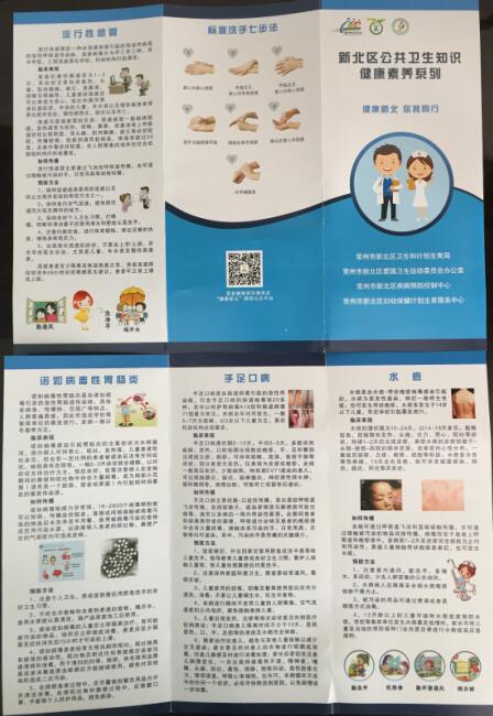 传染病知识.jpg
