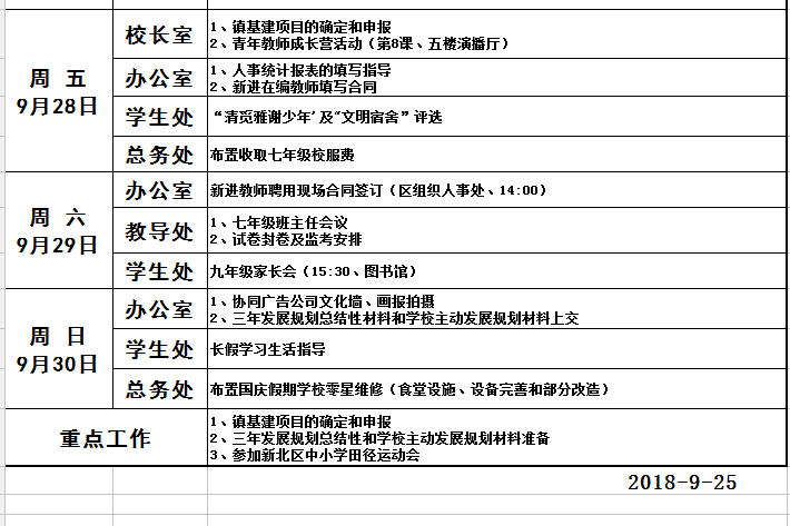 QQ图片20180925084806.png