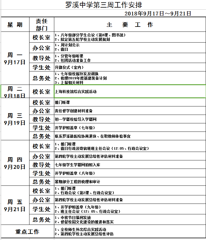 QQ图片20180917075515.png