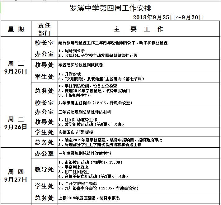 QQ图片20180925084751.png