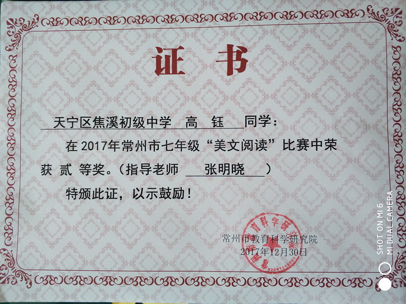 高钰同学获市“美文阅读”二等奖.jpg