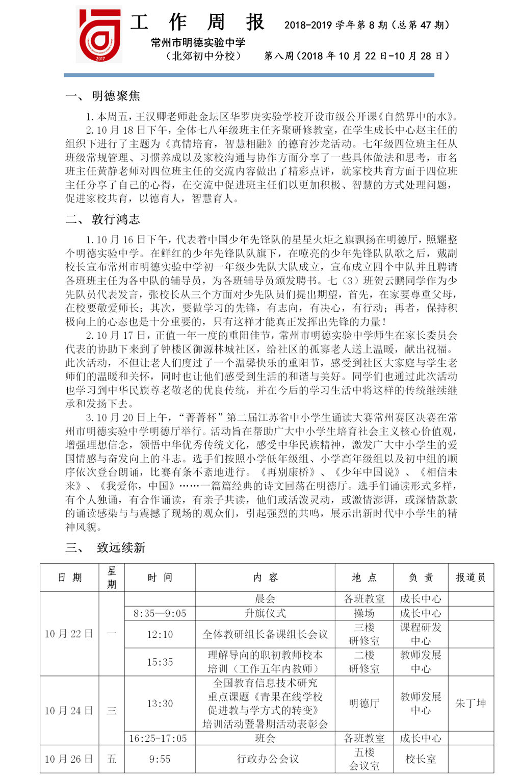 TIM图片20181022144150.png
