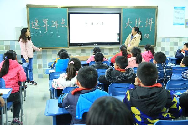 速算24点比赛.jpg 速算24点比赛.jpg