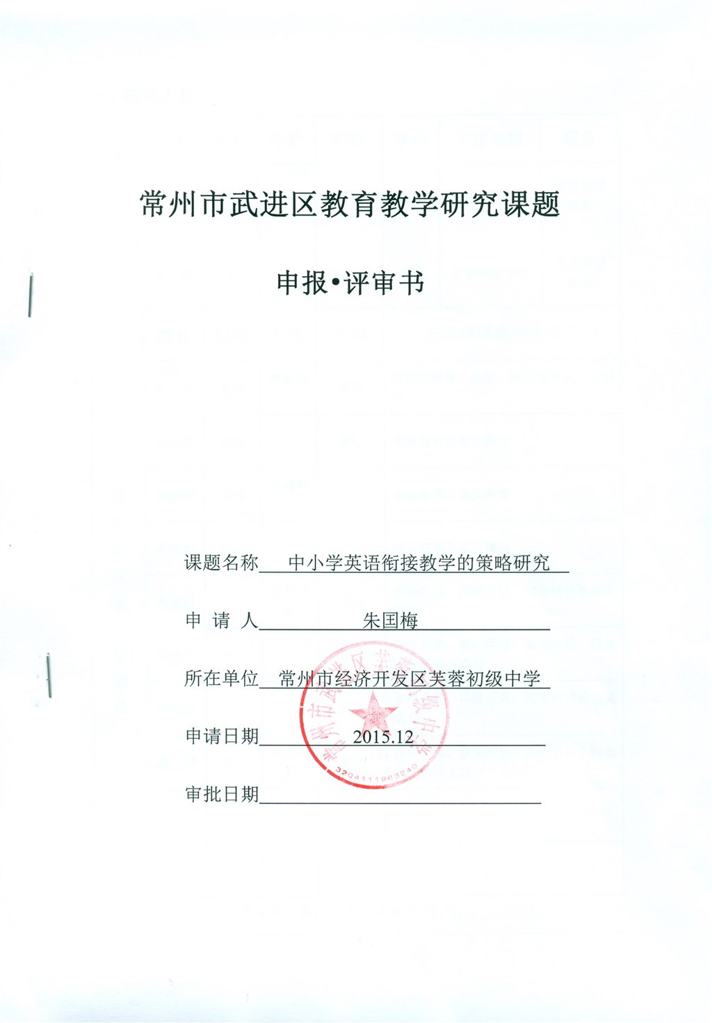 扫描001.jpg