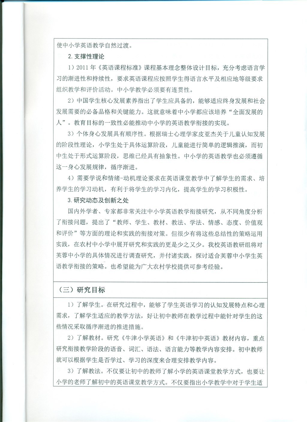 扫描0004.jpg