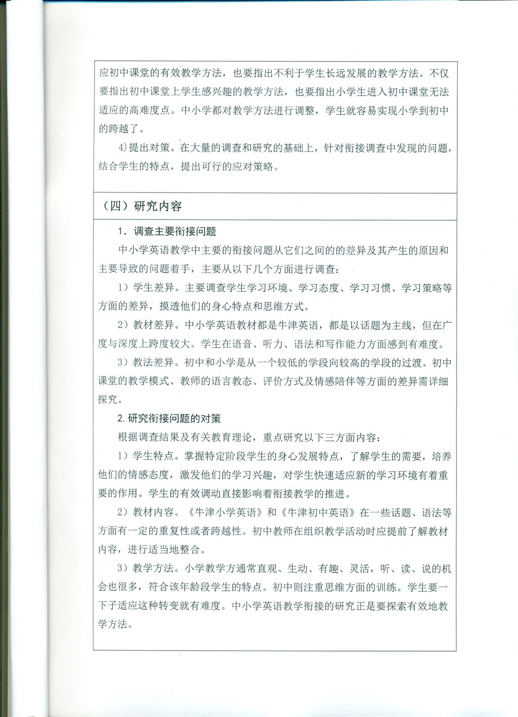 扫描0005.jpg