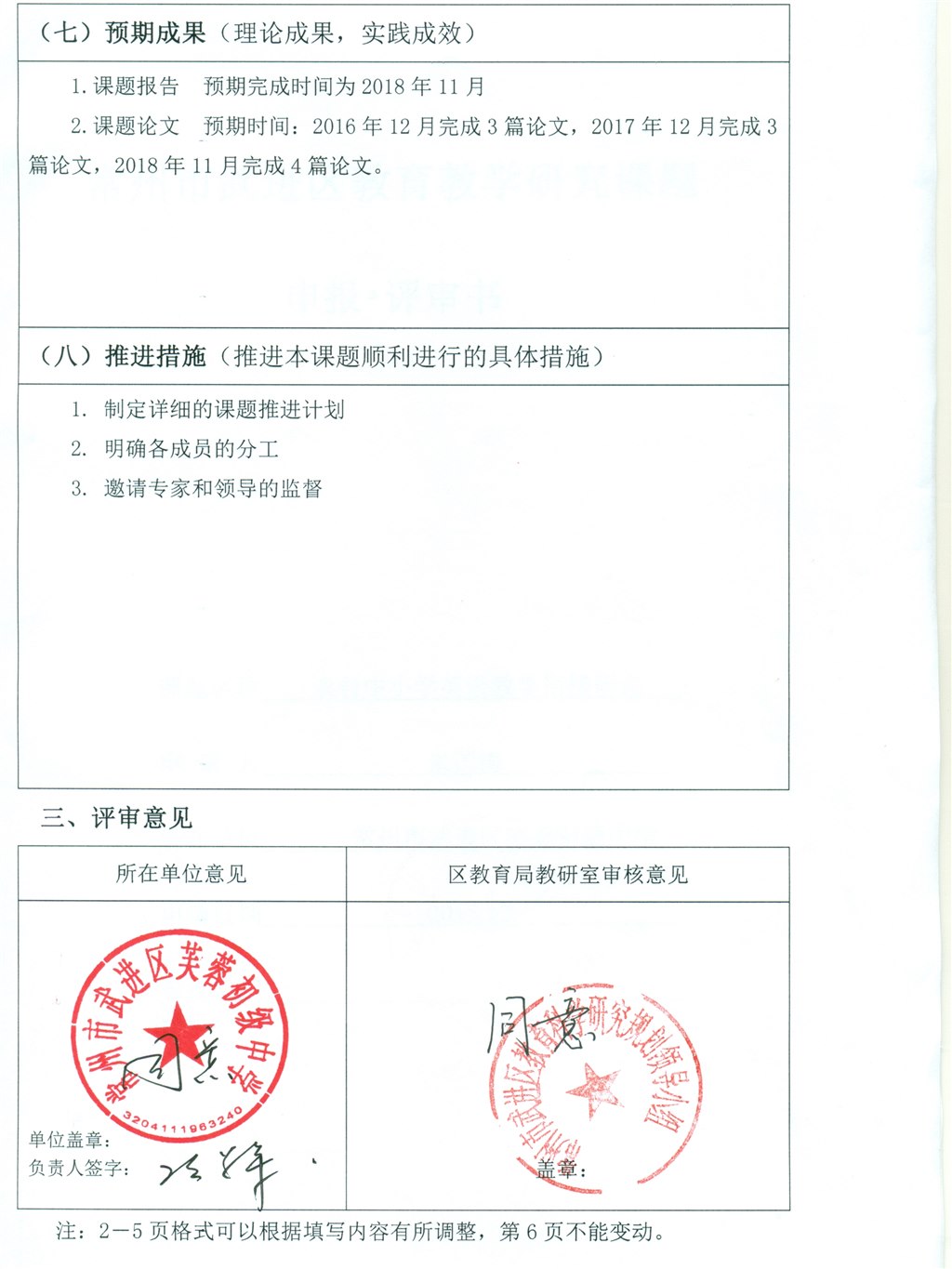 扫描0008.jpg