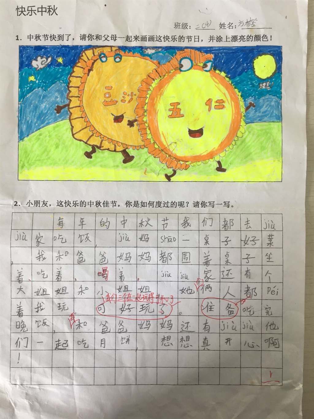 1112.JPG