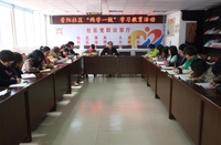 “两学一做”学习教育 “两学一做”学习教育