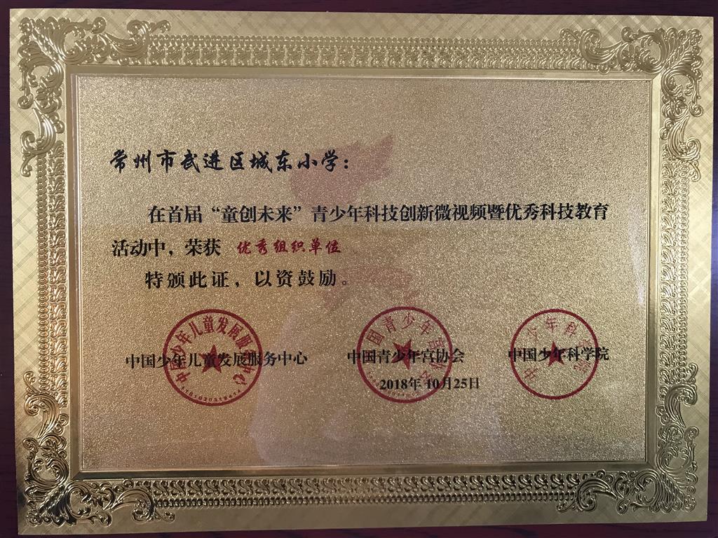 优秀组织单位.png