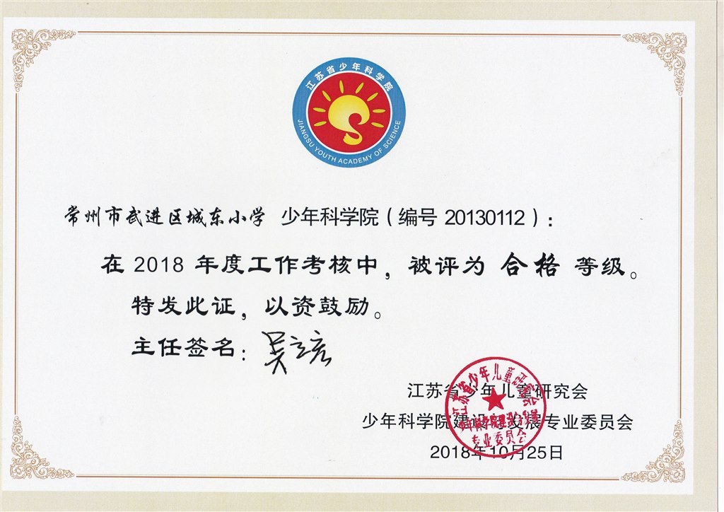 2018年度工作考核 合格.jpg