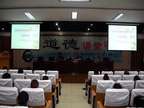 马杭初级中学开展全民终身学习周活动2.JPG