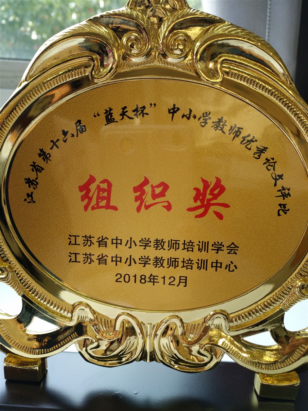 IMG_20181030_141637.jpg
