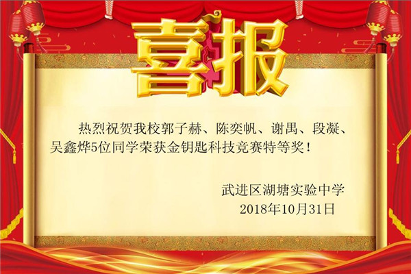 特等奖.jpg