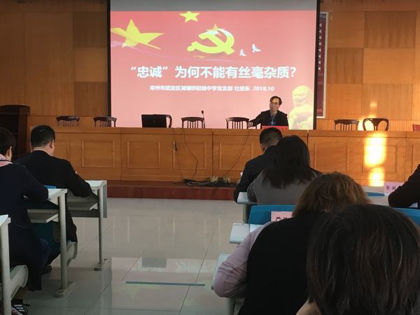 2018.10.26.支部大会2.jpg