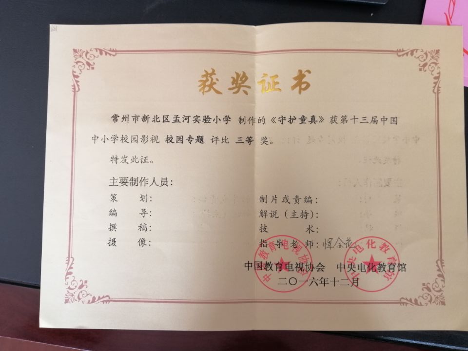 守护童真.jpg