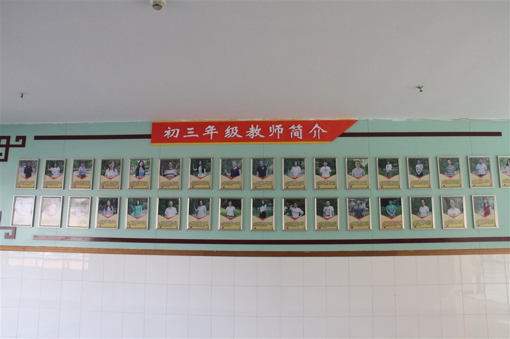 初三教师风采墙.JPG