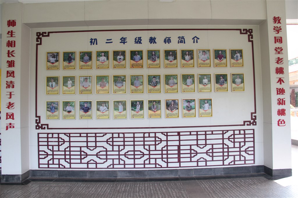 初二教师风采墙.JPG