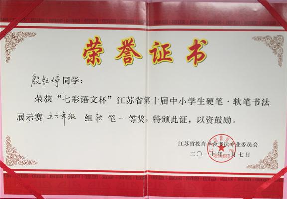 省一等奖学生证书 (1)_副本.jpg