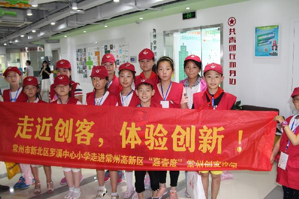 科学调查体验走进常州创客空间 (1).JPG