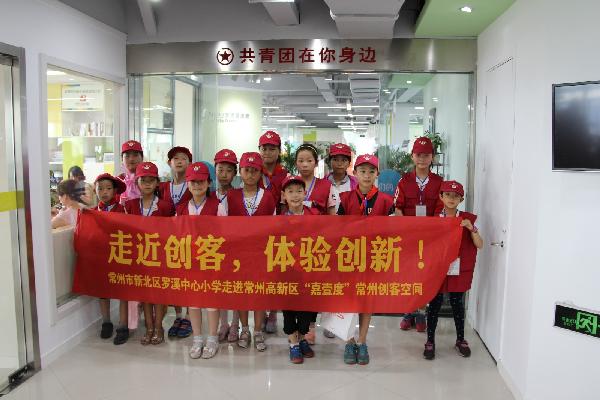 科学调查体验走进常州创客空间 (2).JPG