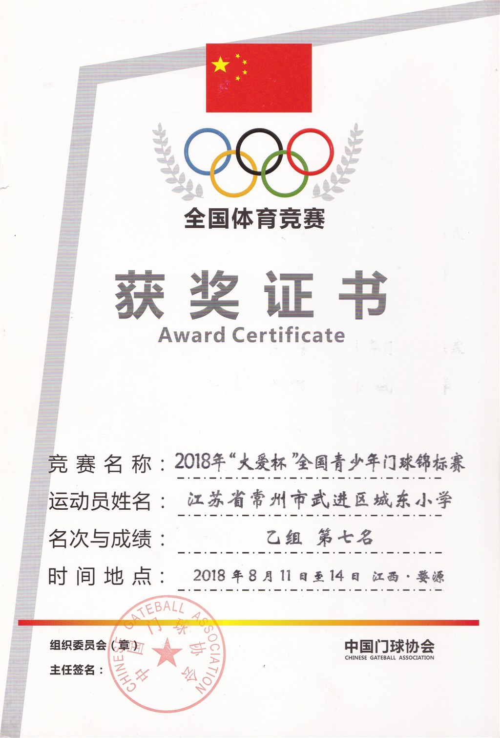 乙组第七名.jpg