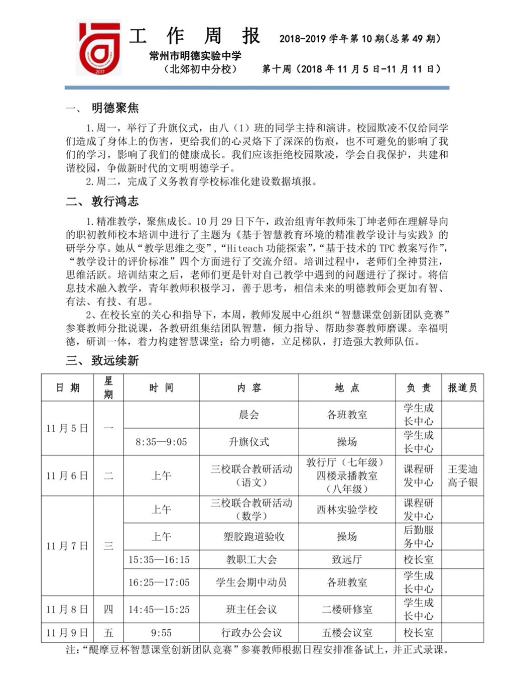 TIM图片20181105074442.jpg