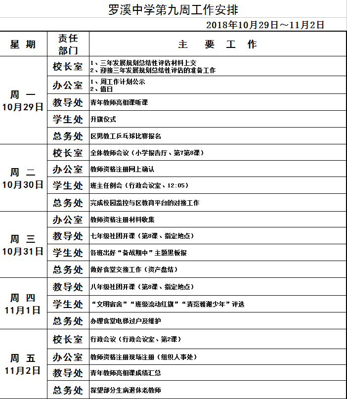 QQ图片20181107092212.png