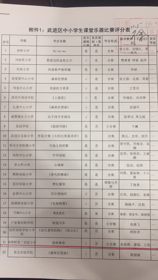 微信图片_20181107132250.jpg