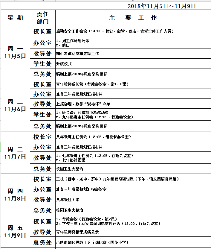 QQ图片20181107092218.png