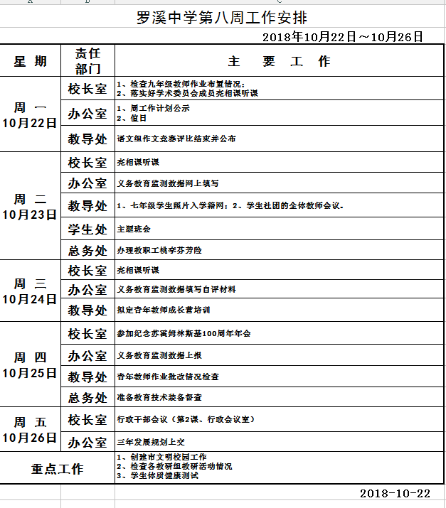 QQ图片20181107092203.png