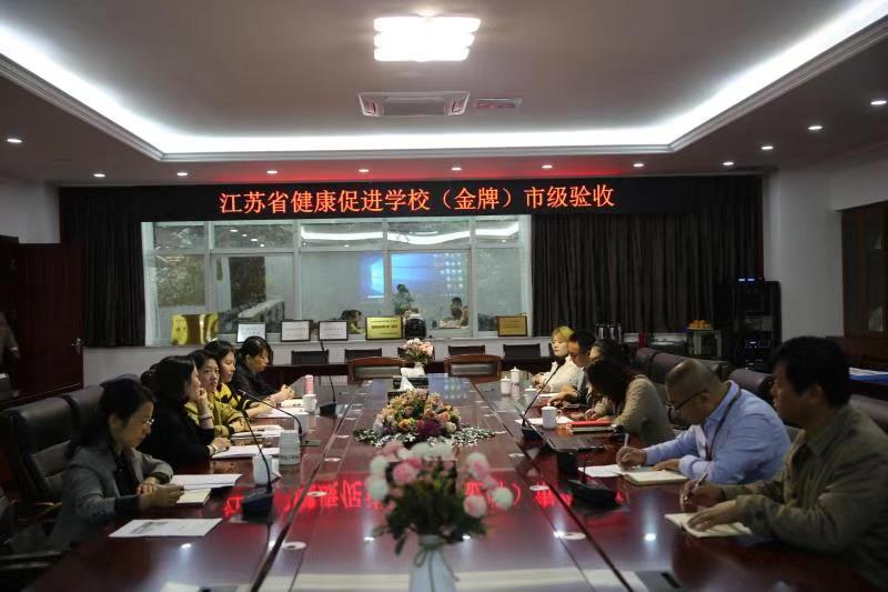 健康促进校验收.jpg