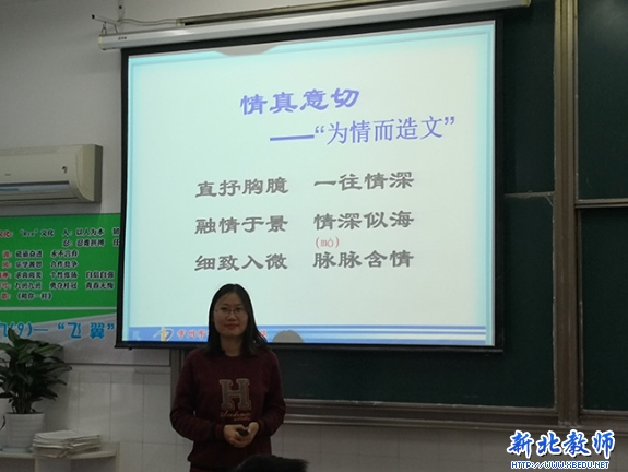 刘萌萌上课1.jpg