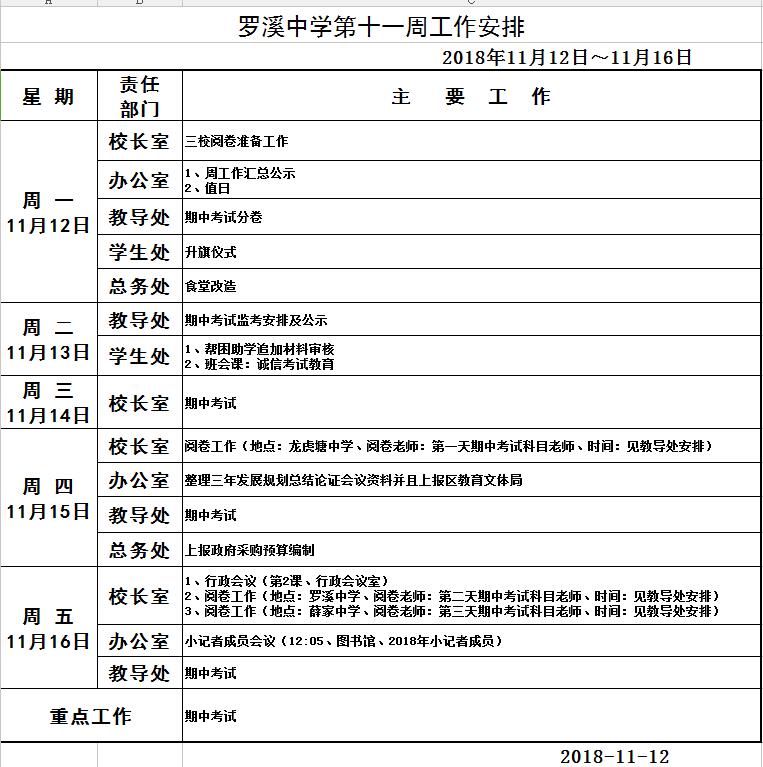 QQ图片20181112101632.jpg