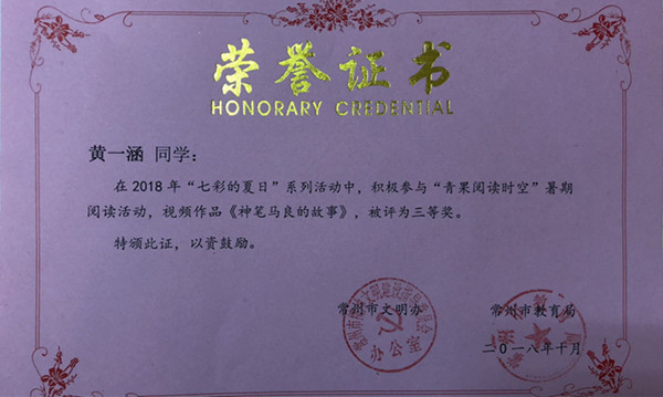 青果在线学生获奖.jpg