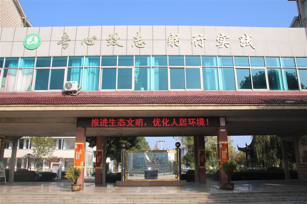 学校照片.JPG
