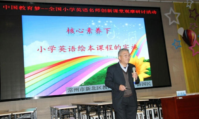 薛国民老师评课照片.png.jpg