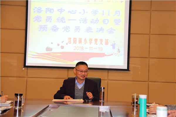 11月党员统一活动日暨预备党员表决会 (26).jpg