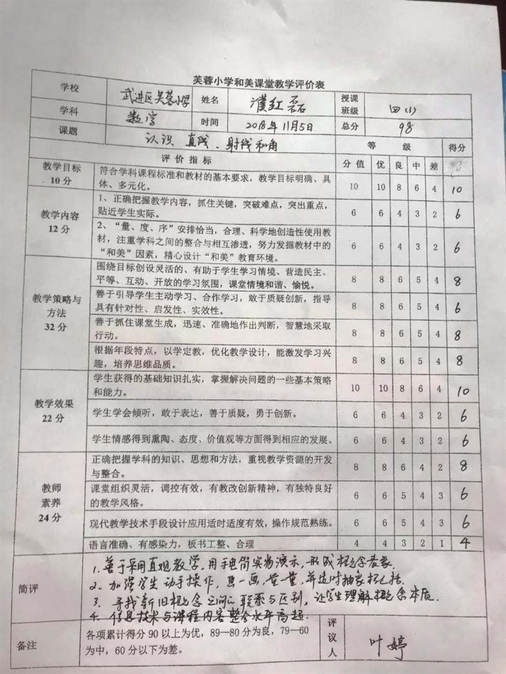 微信图片_20181119145420.jpg