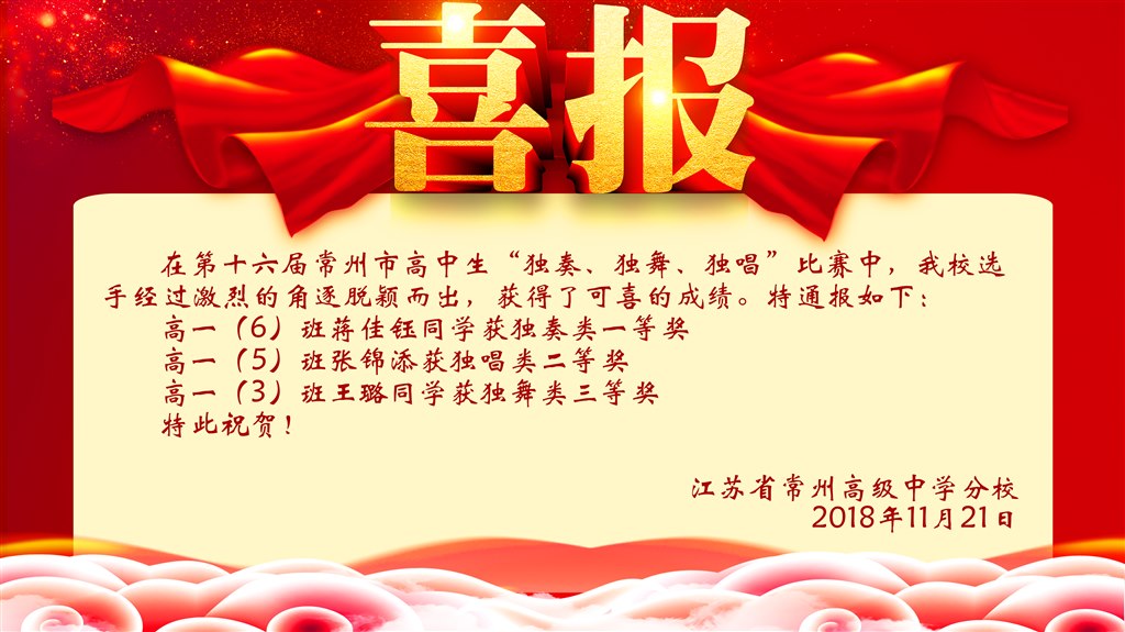 高考喜报海报.jpg